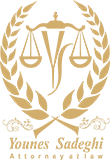 وکیل پایه یک دادگستری و مشاور حقوقی | یونس صادقی logo